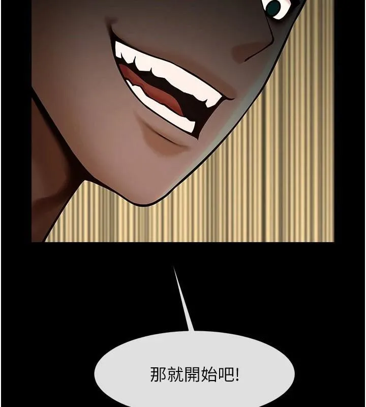 炸裂吧!巨棒-第65話-第一次被幹到高潮 - 图片 97
