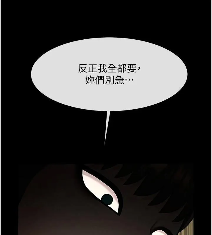 炸裂吧!巨棒-第65話-第一次被幹到高潮 - 图片 96