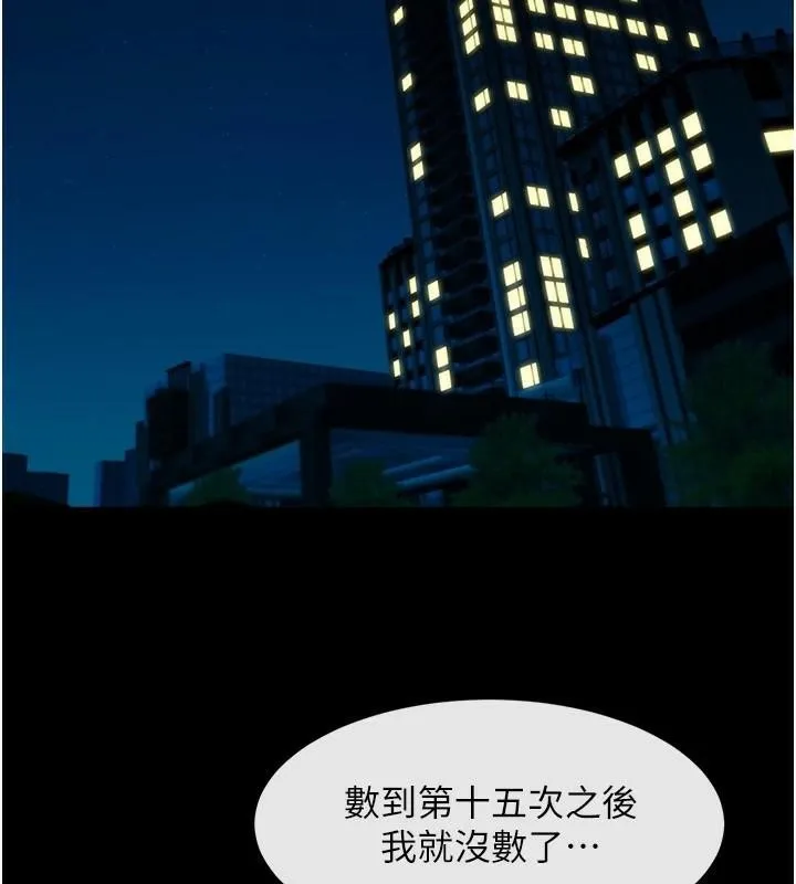 炸裂吧!巨棒-第65話-第一次被幹到高潮 - 图片 104