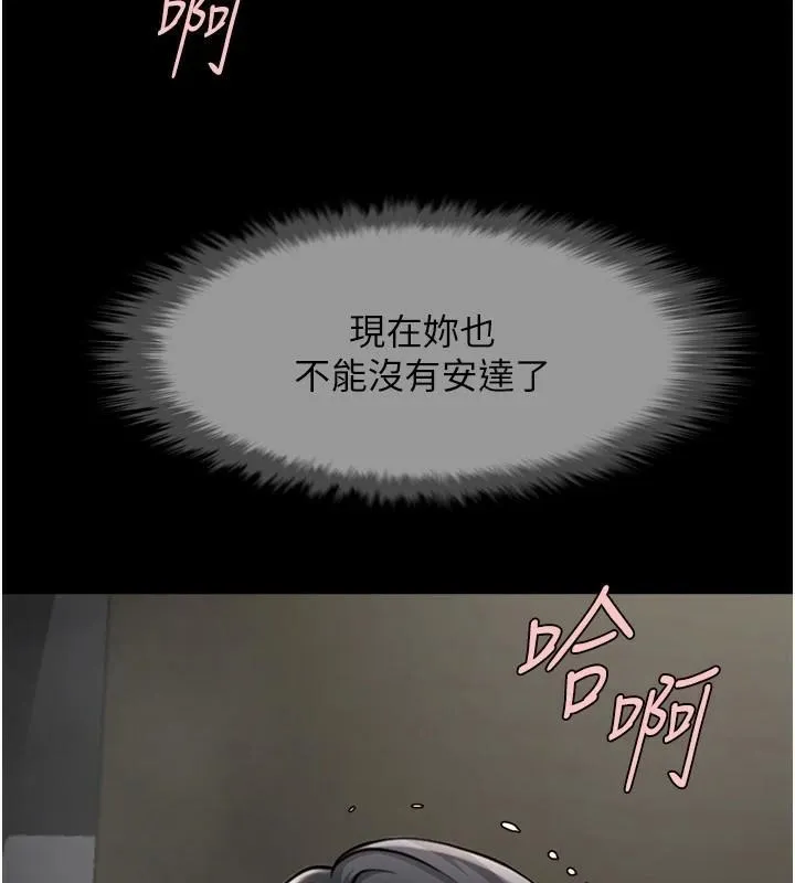 炸裂吧!巨棒第65話-第一次被幹到高潮