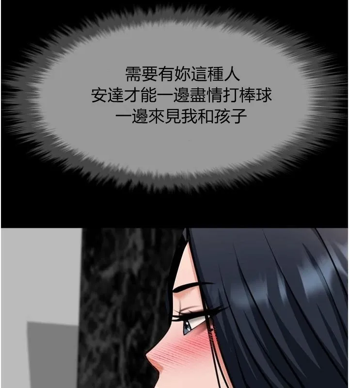 炸裂吧!巨棒-第65話-第一次被幹到高潮 - 图片 121