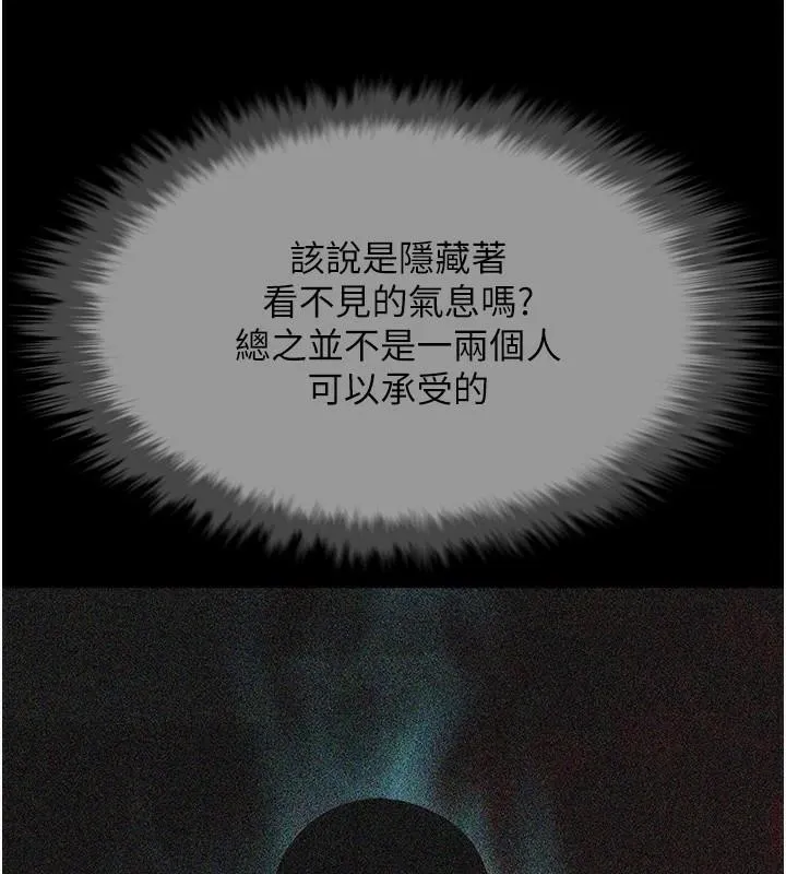 炸裂吧!巨棒-第65話-第一次被幹到高潮 - 图片 119