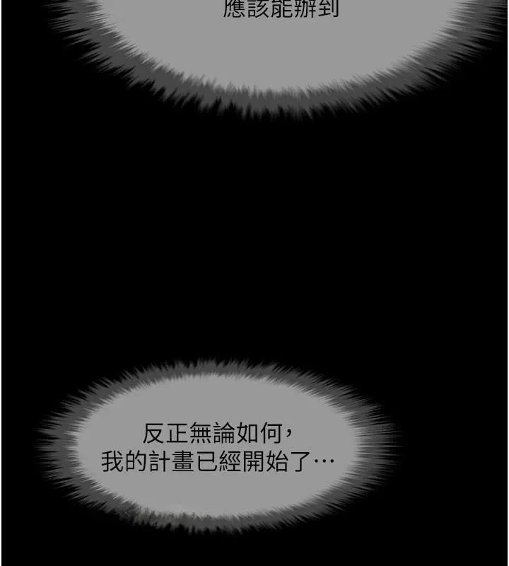 炸裂吧!巨棒-第65話-第一次被幹到高潮 - 图片 123