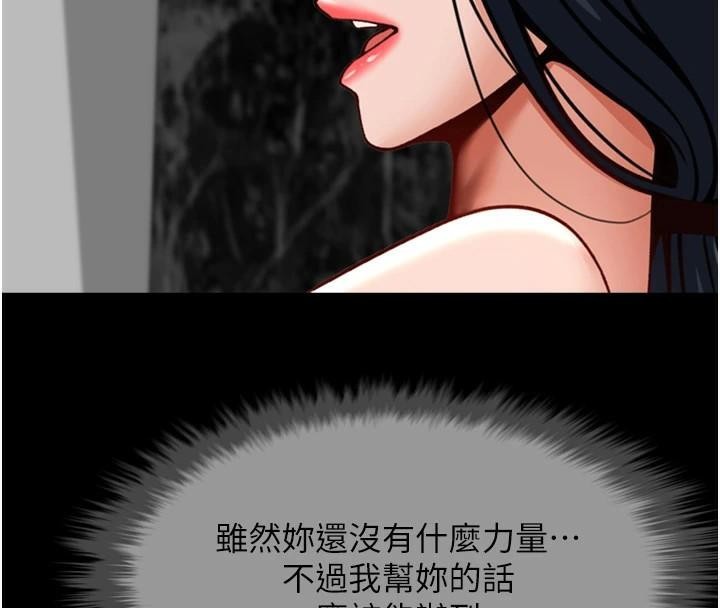 炸裂吧!巨棒第65話-第一次被幹到高潮