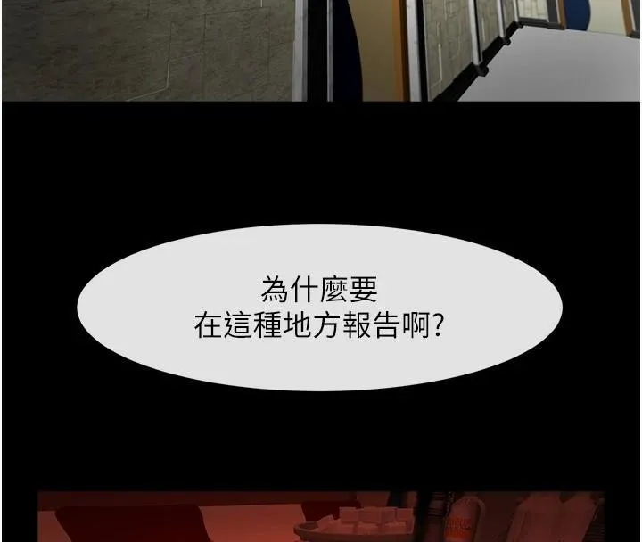 炸裂吧!巨棒-第65話-第一次被幹到高潮 - 图片 129
