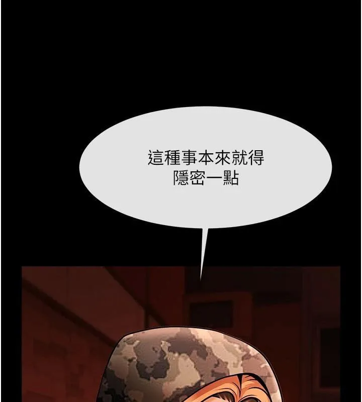 炸裂吧!巨棒-第65話-第一次被幹到高潮 - 图片 132