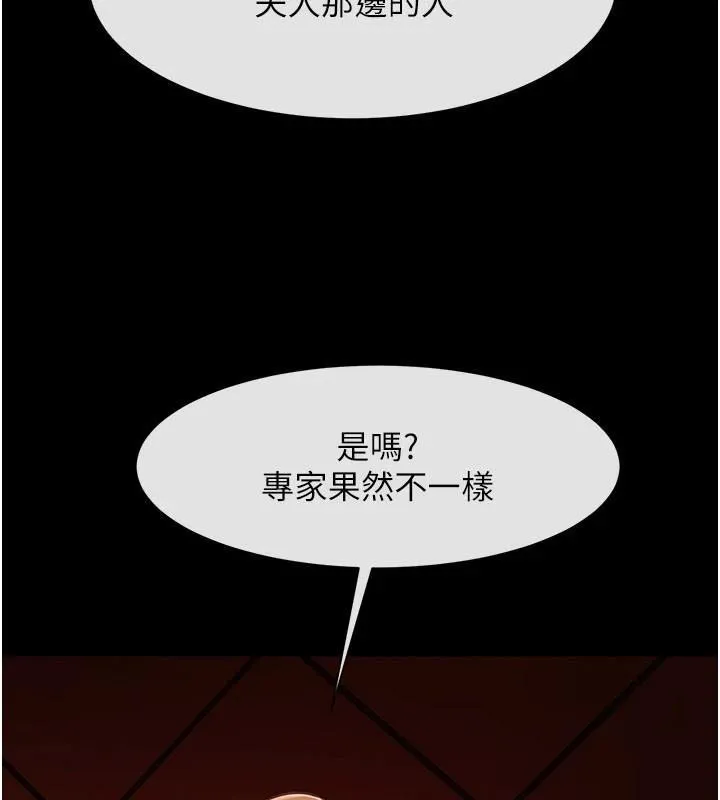 炸裂吧!巨棒-第65話-第一次被幹到高潮 - 图片 134