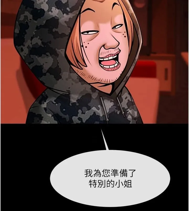 炸裂吧!巨棒-第65話-第一次被幹到高潮 - 图片 139