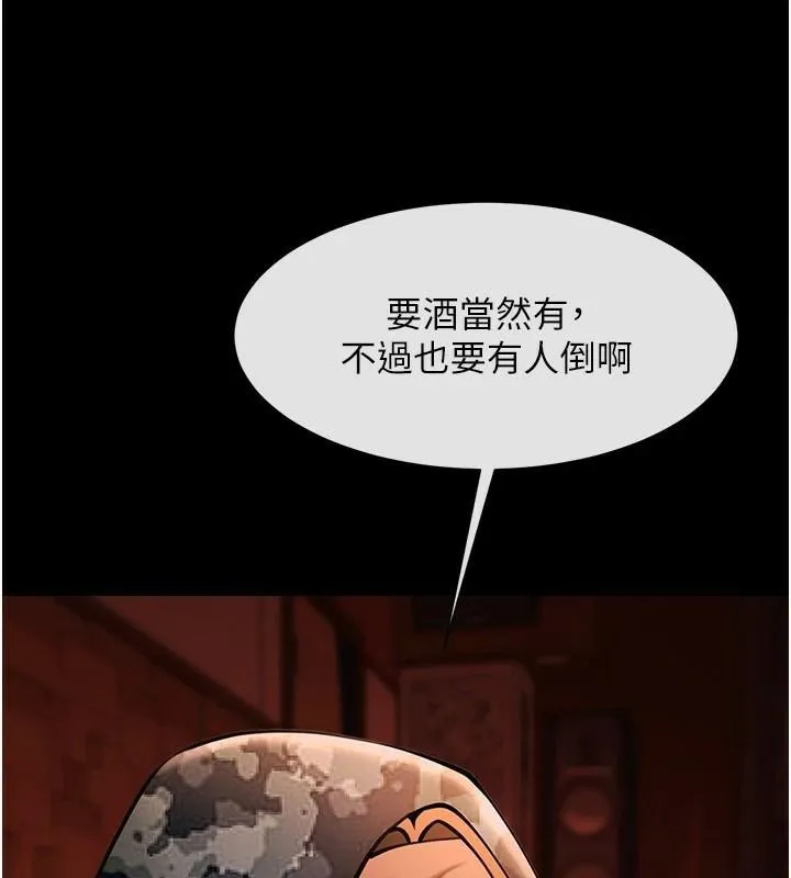 炸裂吧!巨棒-第65話-第一次被幹到高潮 - 图片 138