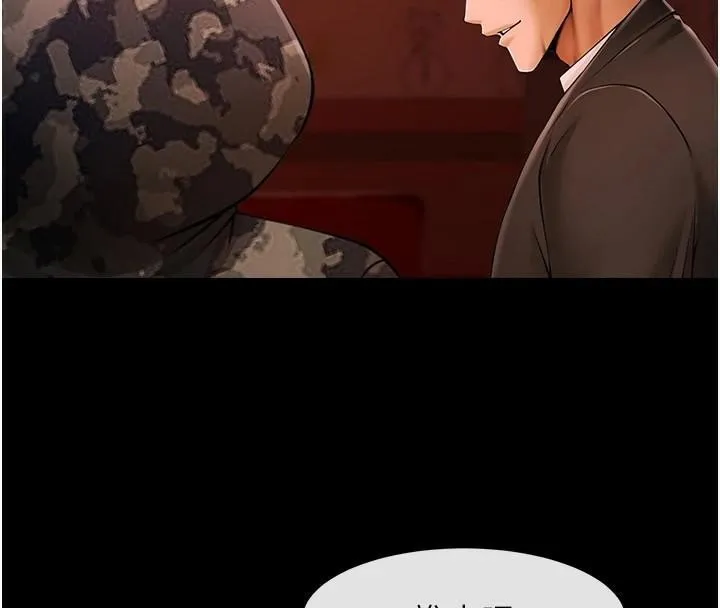 炸裂吧!巨棒-第65話-第一次被幹到高潮 - 图片 141