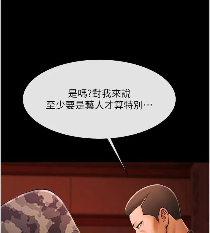 炸裂吧!巨棒-第65話-第一次被幹到高潮 - 图片 140