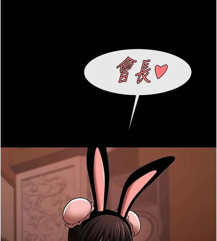 炸裂吧!巨棒-第65話-第一次被幹到高潮 - 图片 149