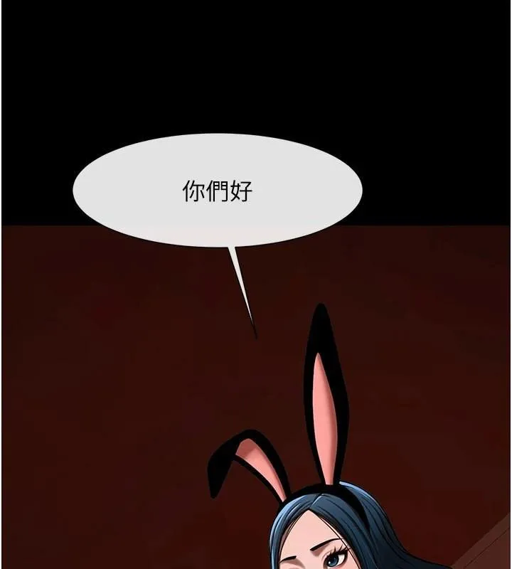 炸裂吧!巨棒-第65話-第一次被幹到高潮 - 图片 146