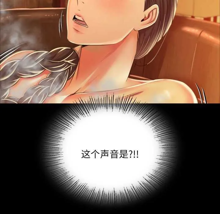 小姐-第56話 - 图片 5