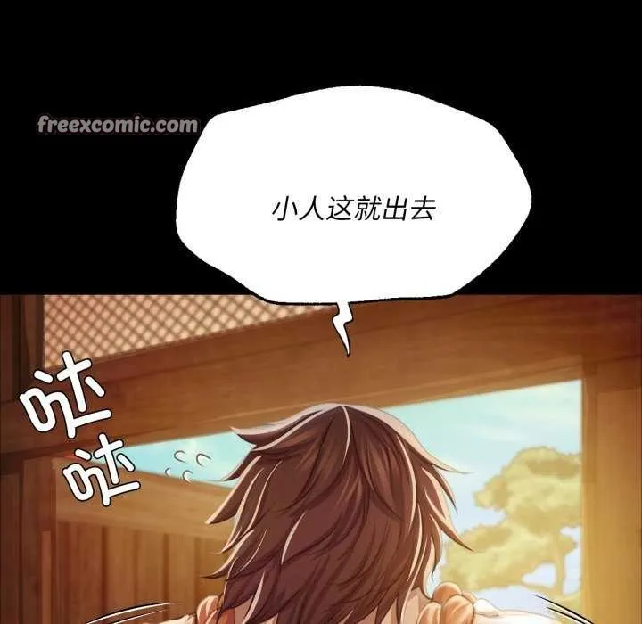 小姐-第56話 - 图片 15