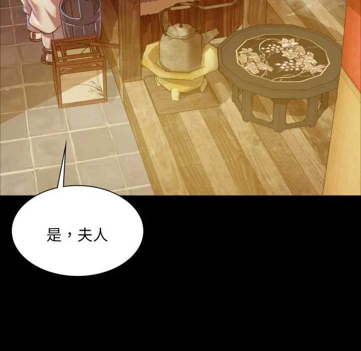 小姐-第56話 - 图片 48