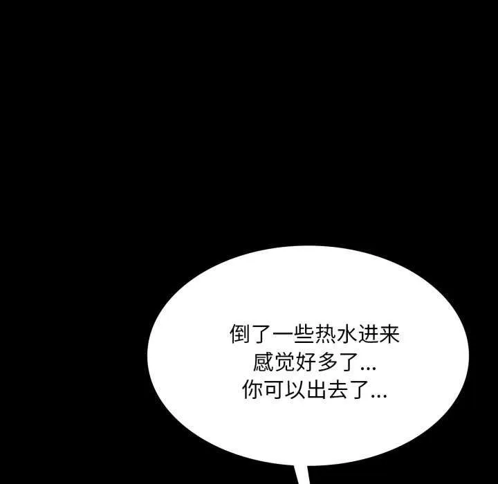 小姐-第56話 - 图片 46