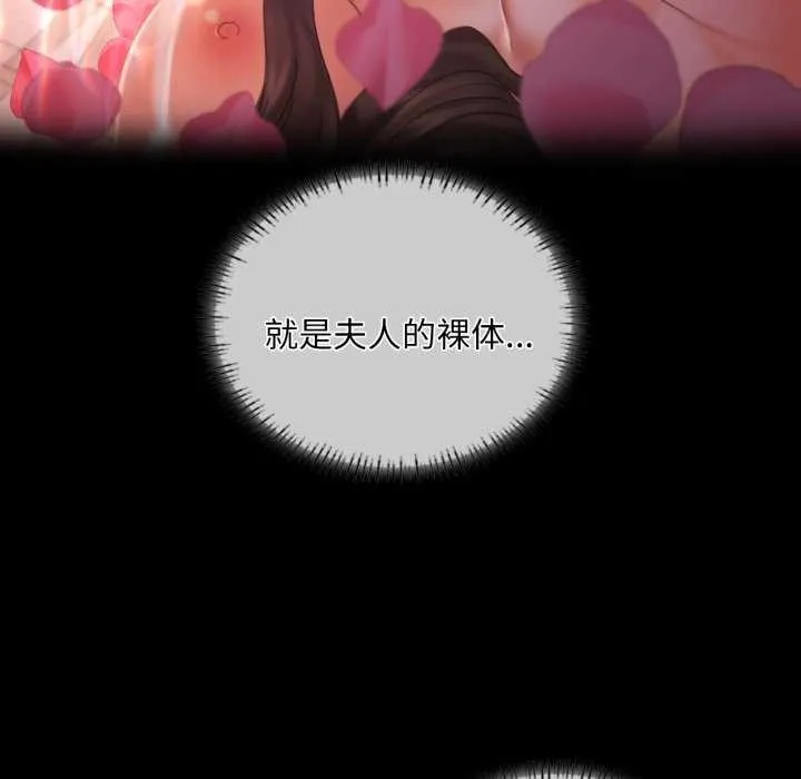 小姐-第56話 - 图片 64