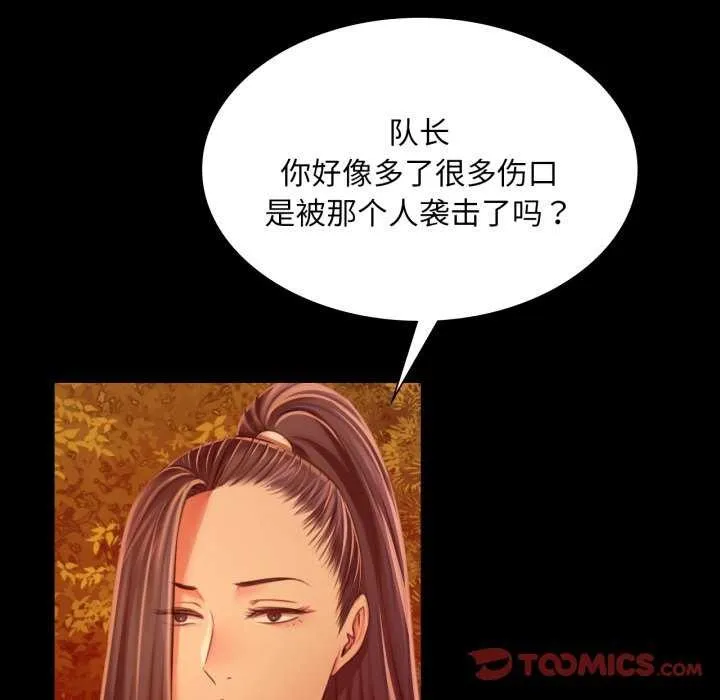小姐-第56話 - 图片 76