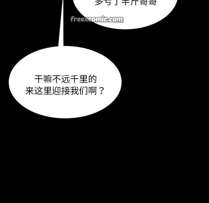 小姐-第56話 - 图片 75