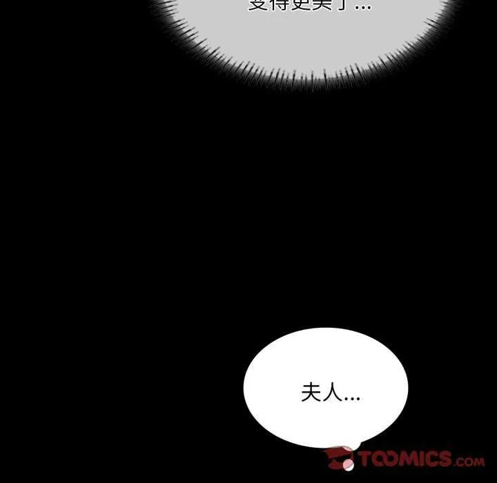 小姐-第56話 - 图片 68