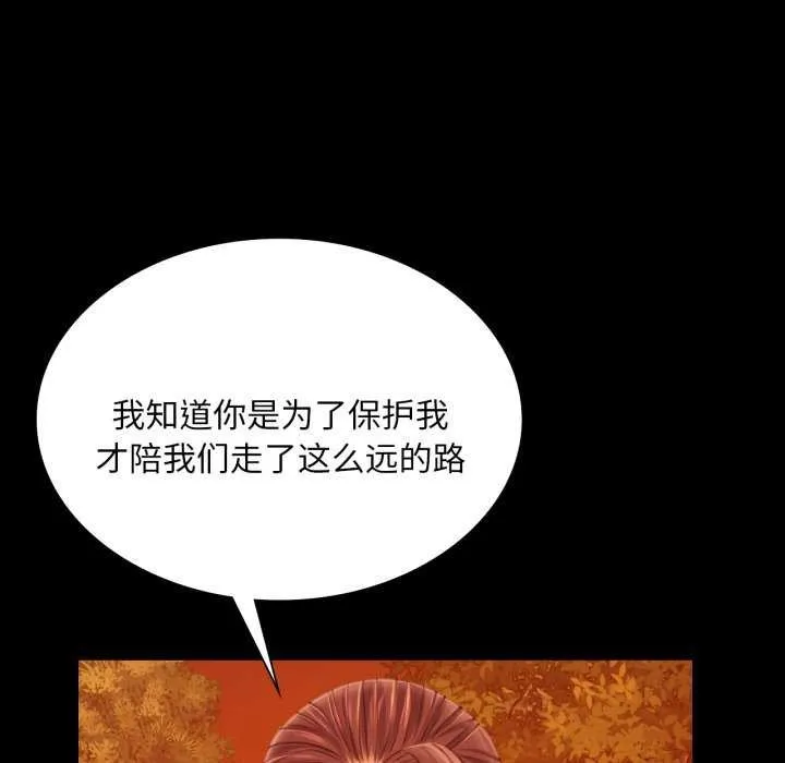 小姐-第56話 - 图片 82