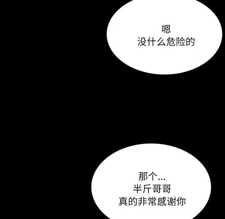 小姐-第56話 - 图片 80