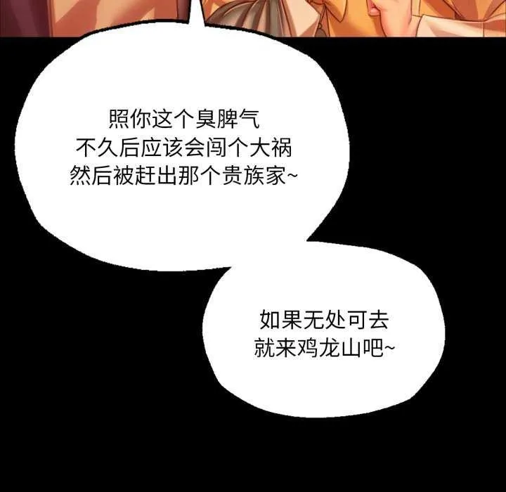 小姐第56話