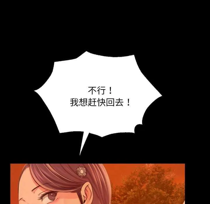小姐-第56話 - 图片 97