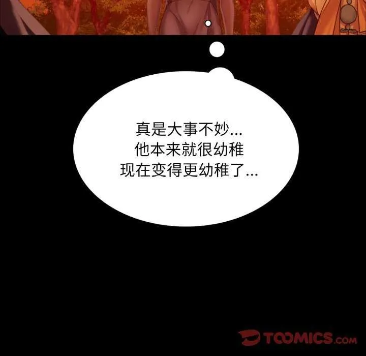 小姐-第56話 - 图片 92