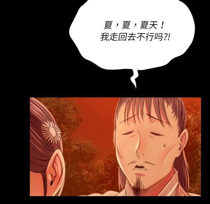小姐-第56話 - 图片 96