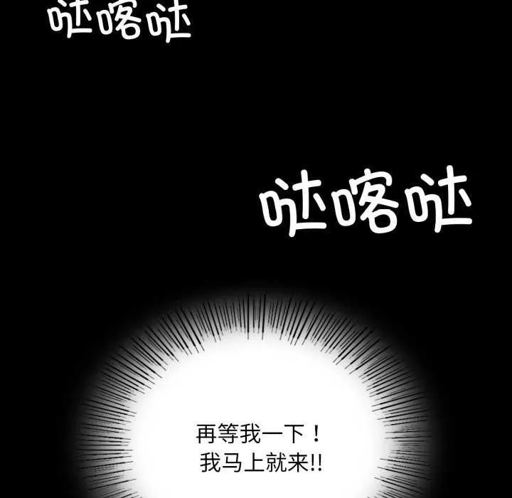 小姐-第56話 - 图片 102
