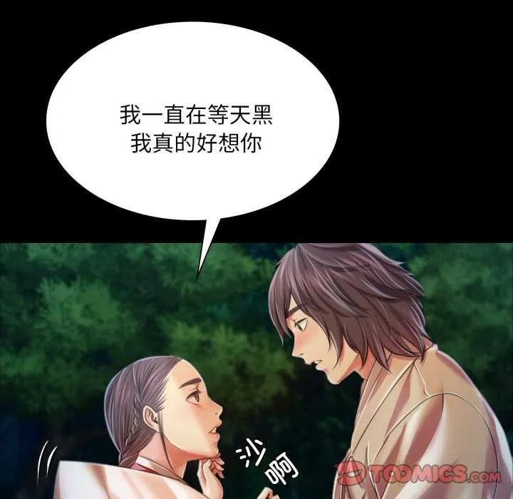小姐-第56話 - 图片 116