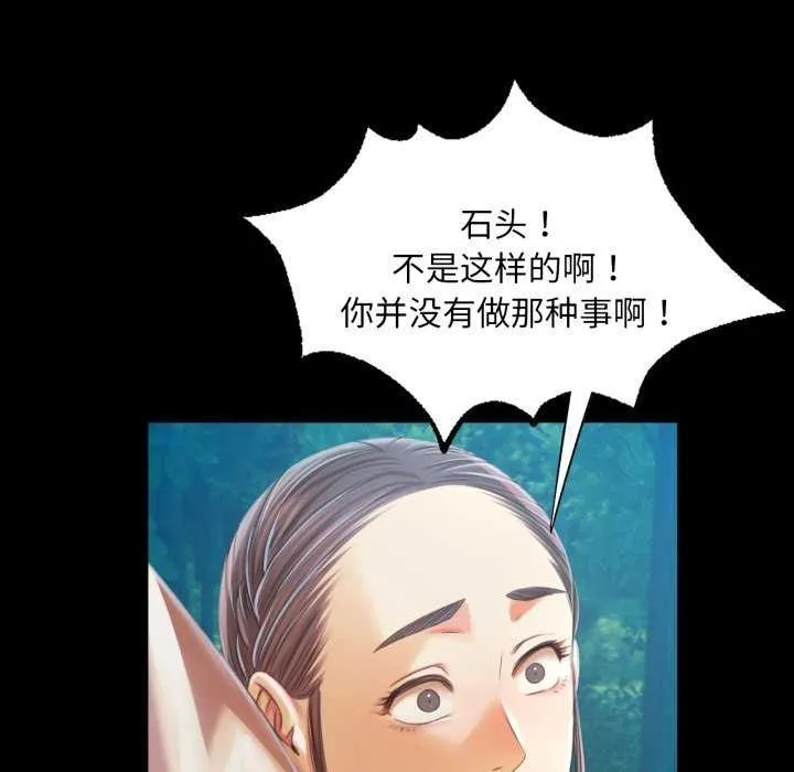 小姐-第56話 - 图片 149