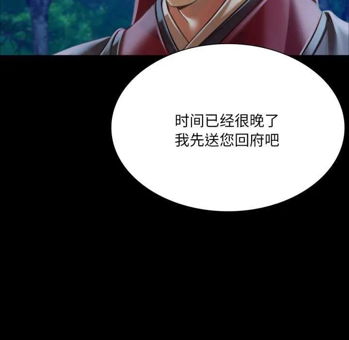 小姐-第56話 - 图片 153