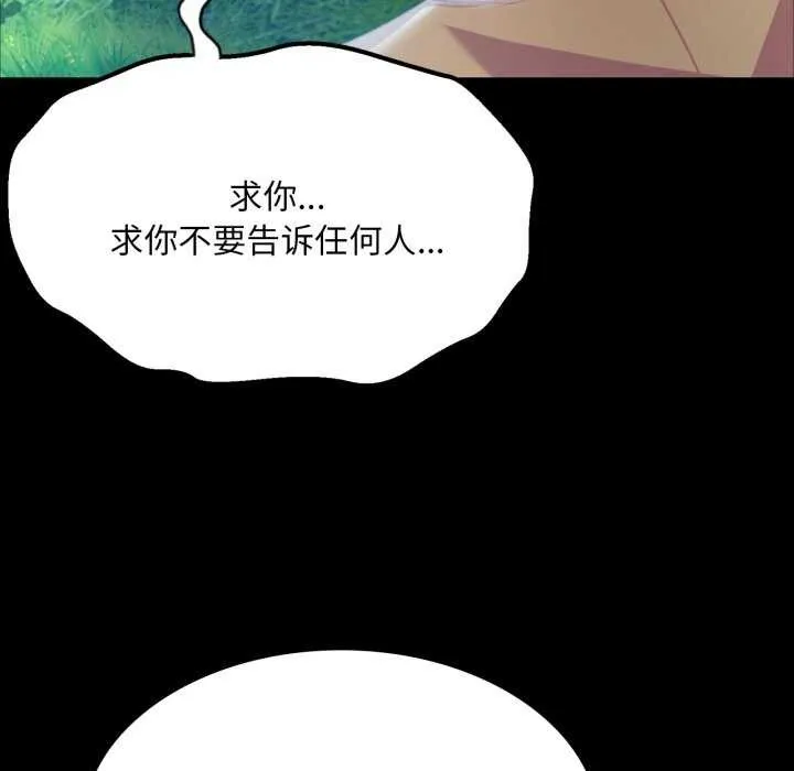 小姐-第56話 - 图片 159