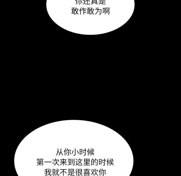 小姐-第56話 - 图片 174