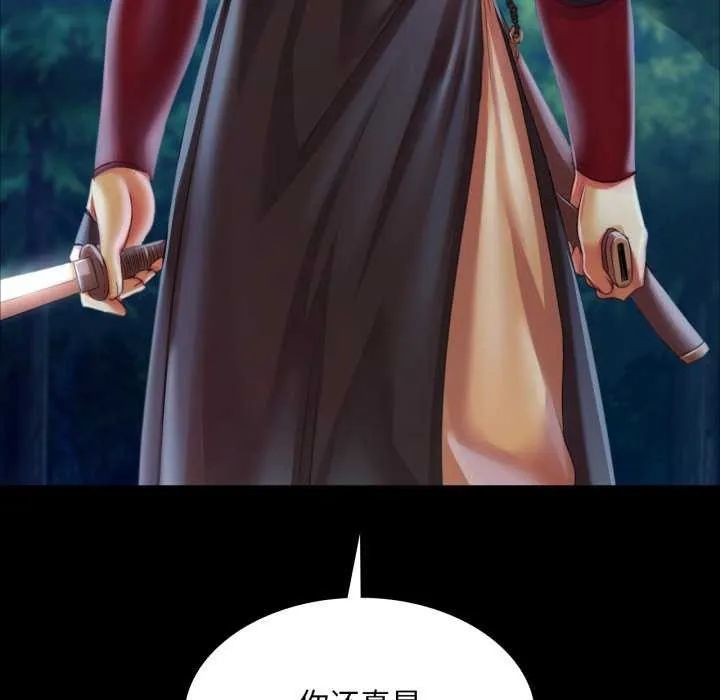小姐-第56話 - 图片 173