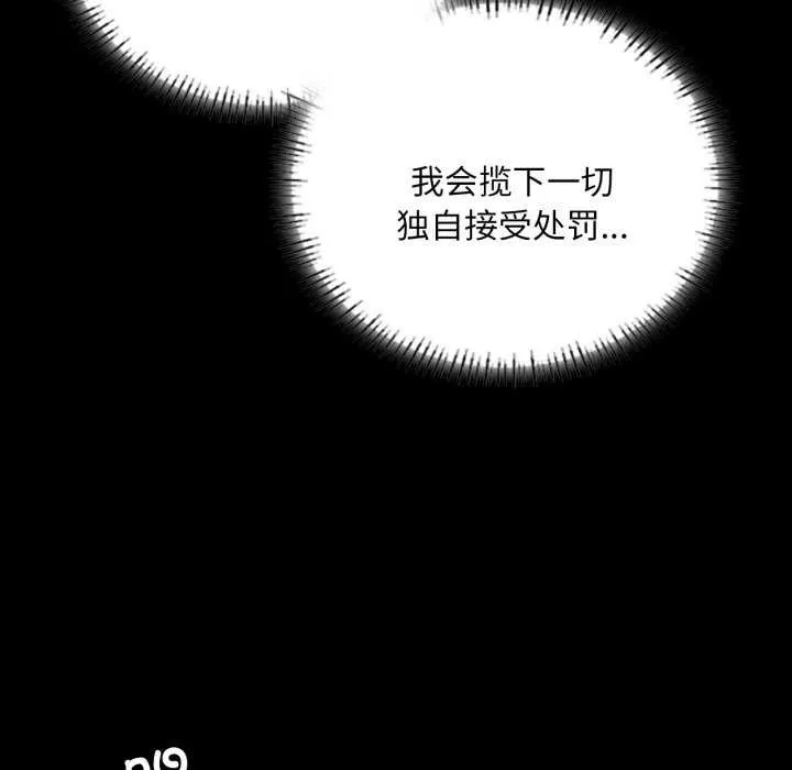 小姐-第56話 - 图片 169