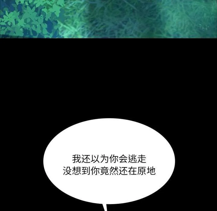 小姐-第56話 - 图片 171