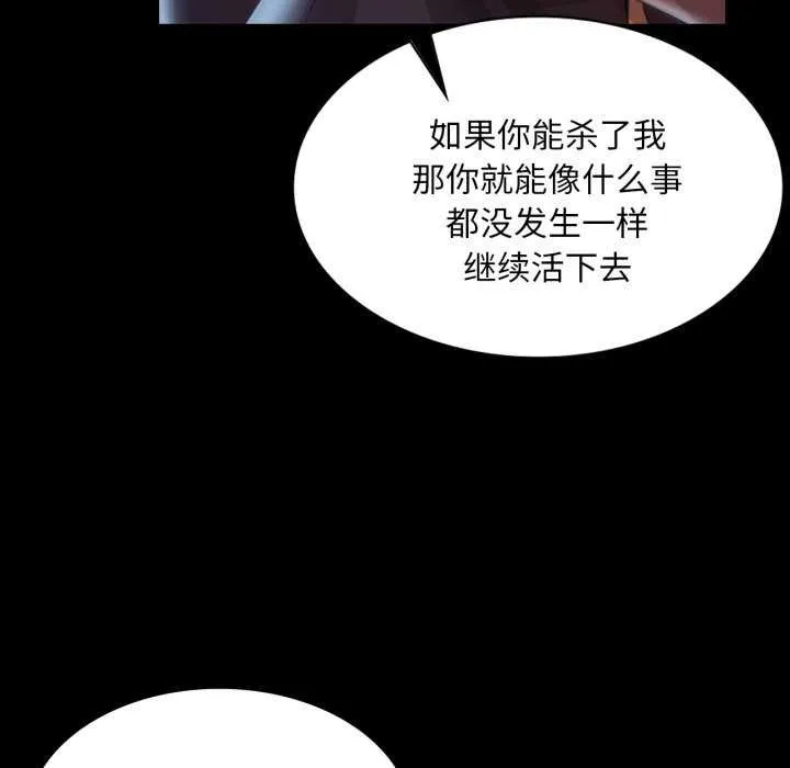 小姐-第56話 - 图片 182
