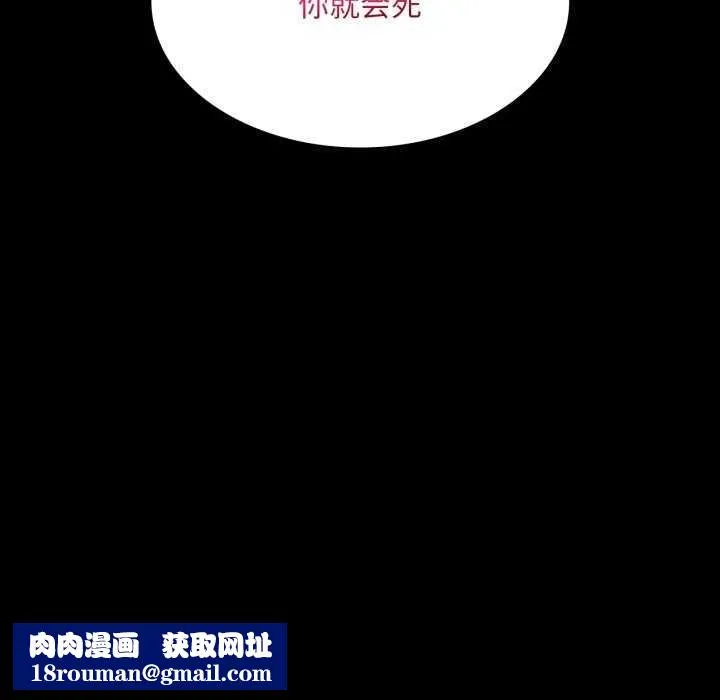 小姐-第56話 - 图片 185