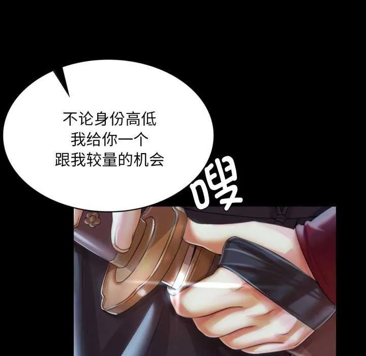 小姐第56話