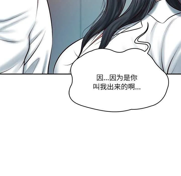 财阀家的女婿-第15話 - 图片 6