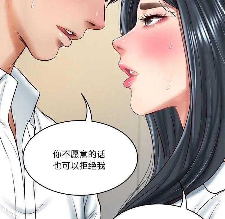 财阀家的女婿-第15話 - 图片 13
