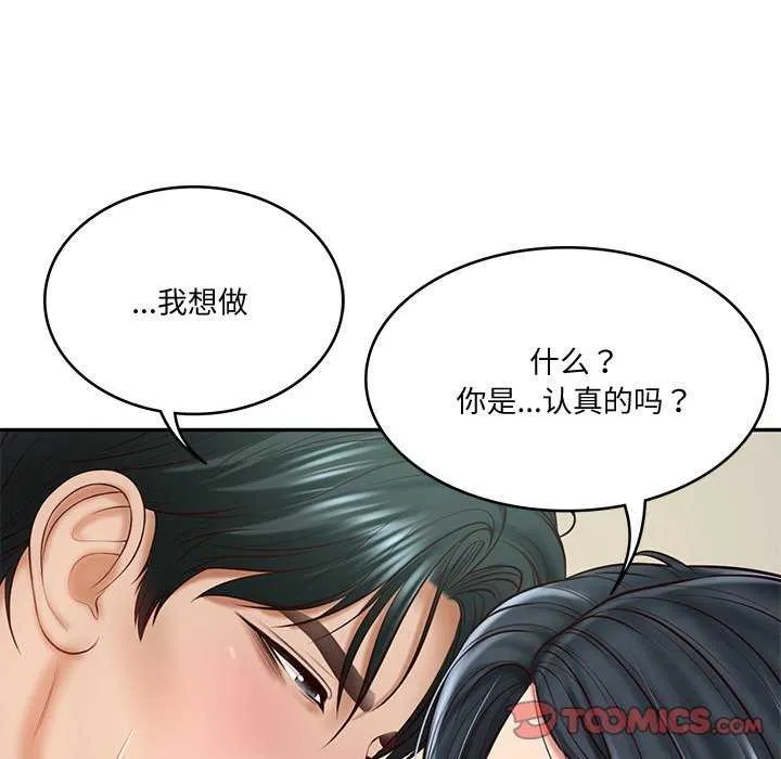 财阀家的女婿第15話