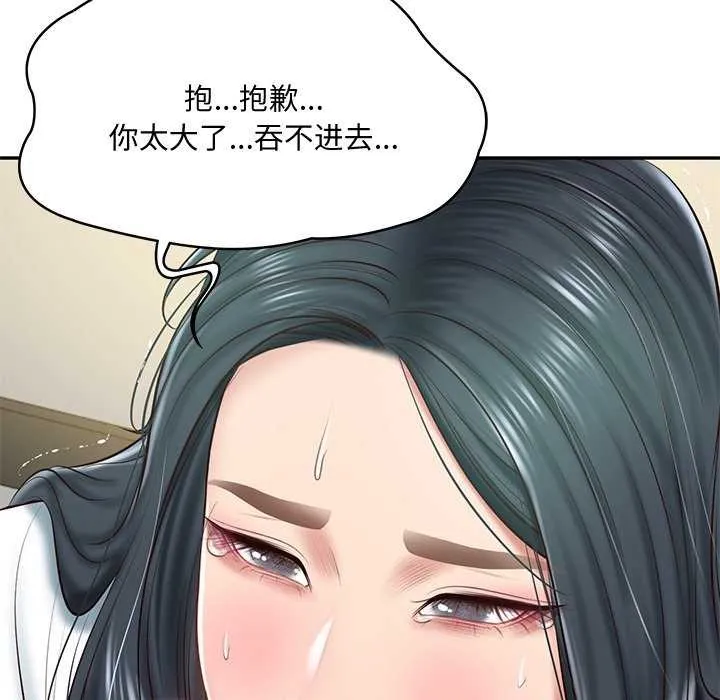 财阀家的女婿-第15話 - 图片 29