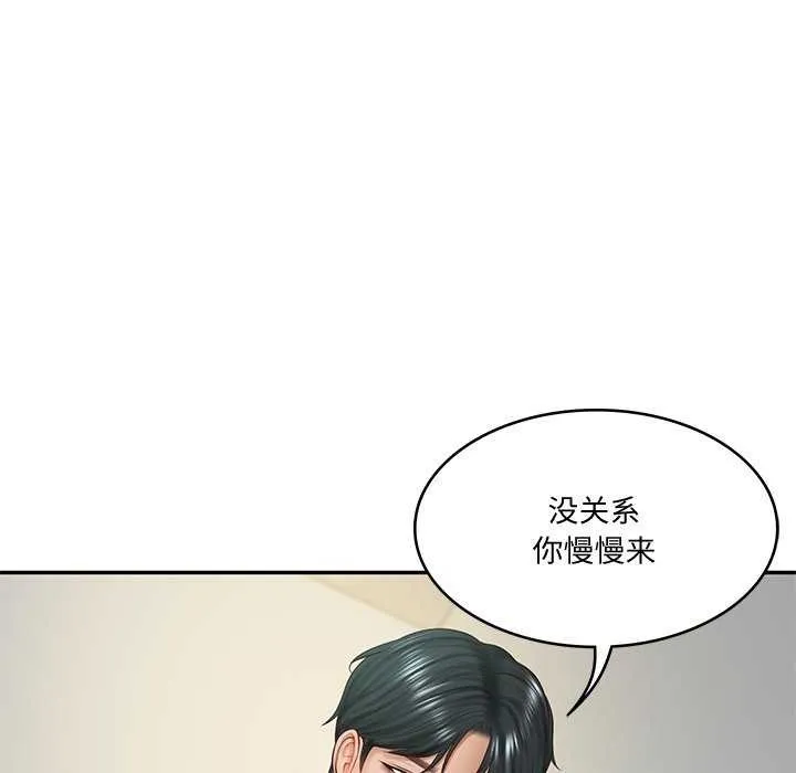 财阀家的女婿-第15話 - 图片 31