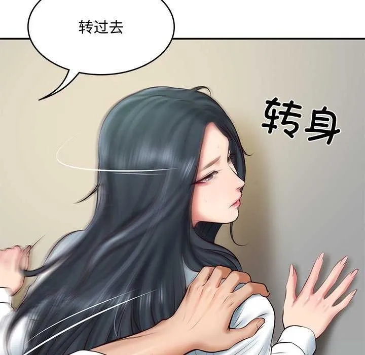 财阀家的女婿-第15話 - 图片 47