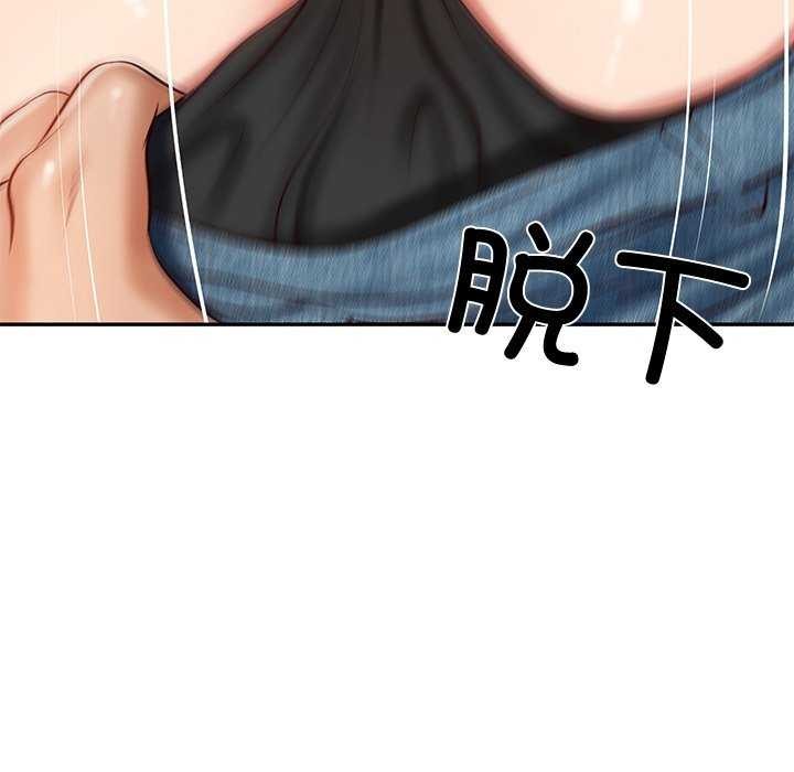 财阀家的女婿第15話